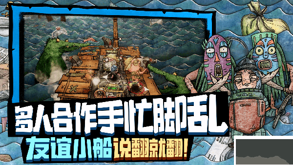 代號胡鬧水手steam移植版