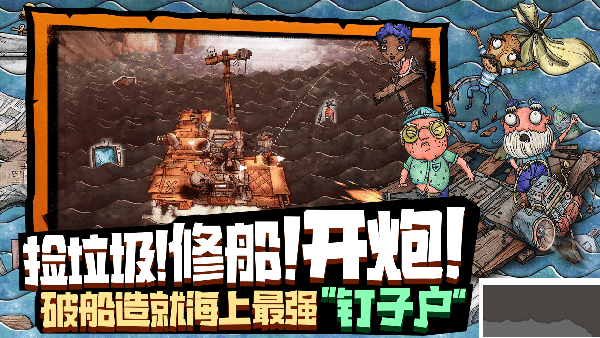 代號胡鬧水手steam移植版
