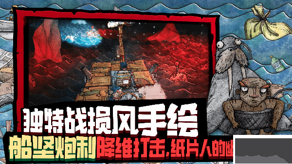 代號胡鬧水手steam移植版