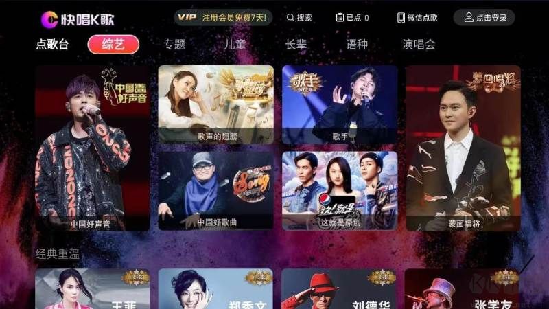 快唱k歌app免費版
