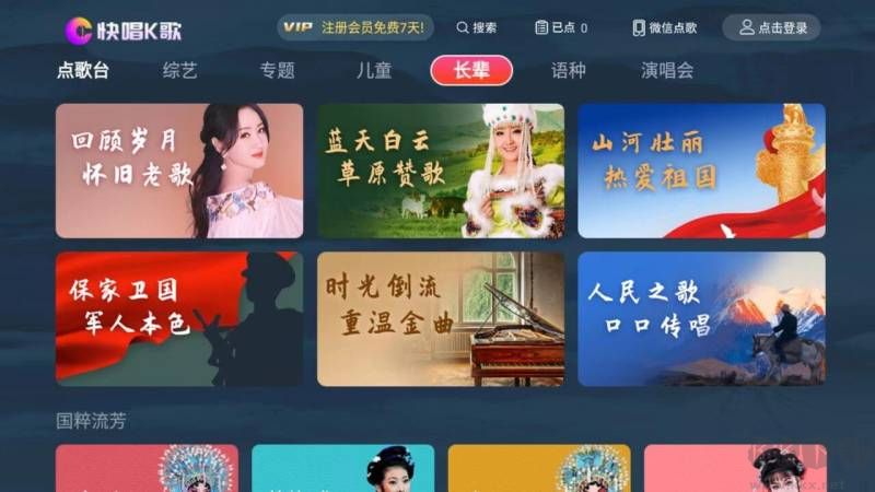 快唱k歌app免費版