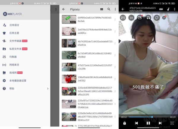 mx player 專業破解版-MX播放器專業版