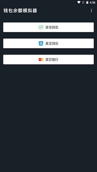 微信零錢(qián)生成器app免費(fèi)版