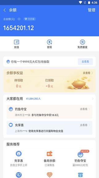 微信零錢(qián)生成器app免費(fèi)版