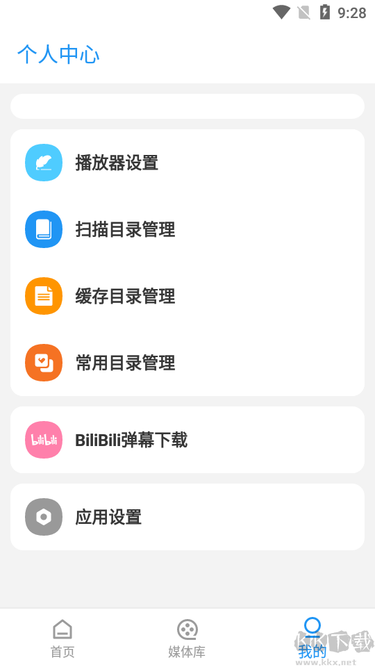 彈彈play概念版
