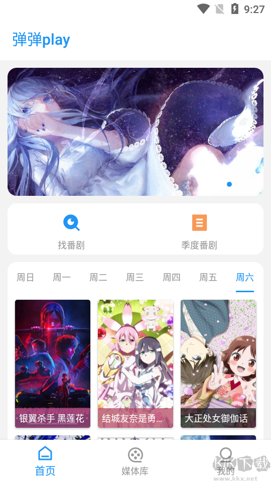 彈彈play概念版