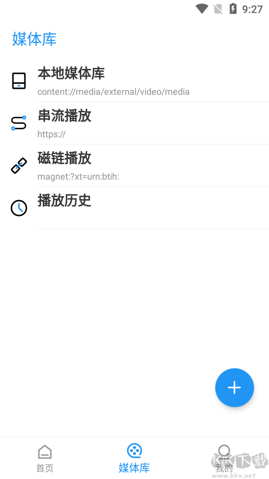 彈彈play概念版
