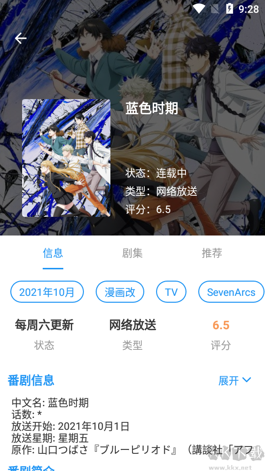 彈彈play概念版