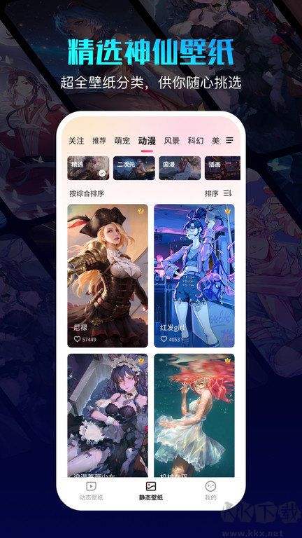 360壁紙APP手機版