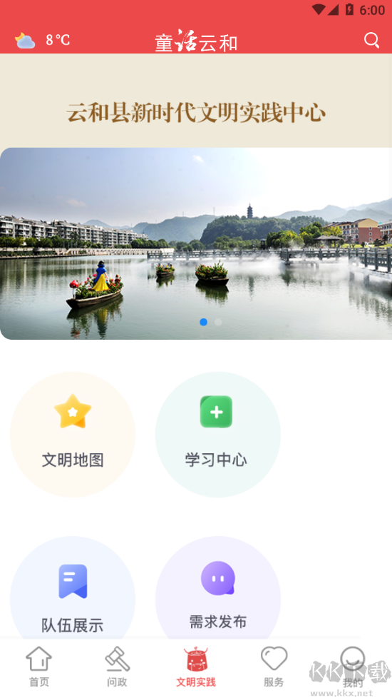 童話云和app手機(jī)版
