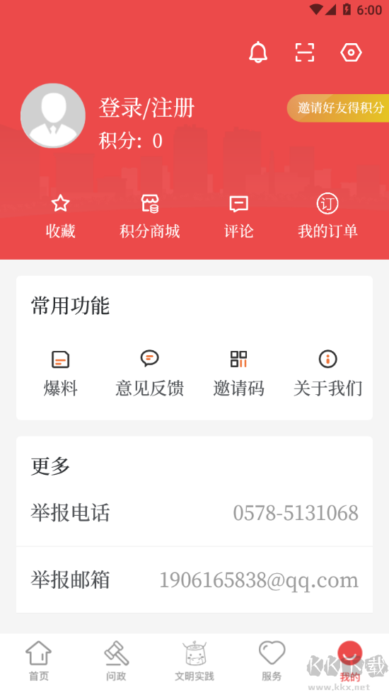 童話云和app手機(jī)版
