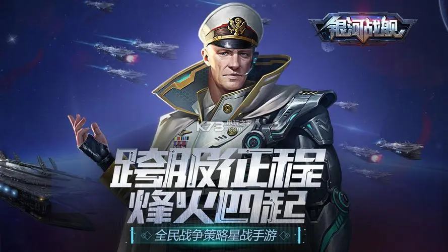 銀河戰艦pc版