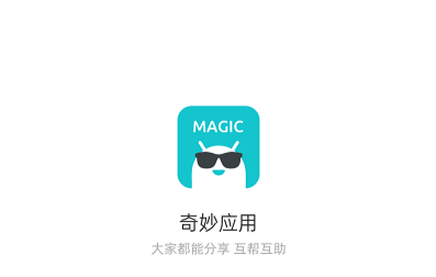奇妙應用APP