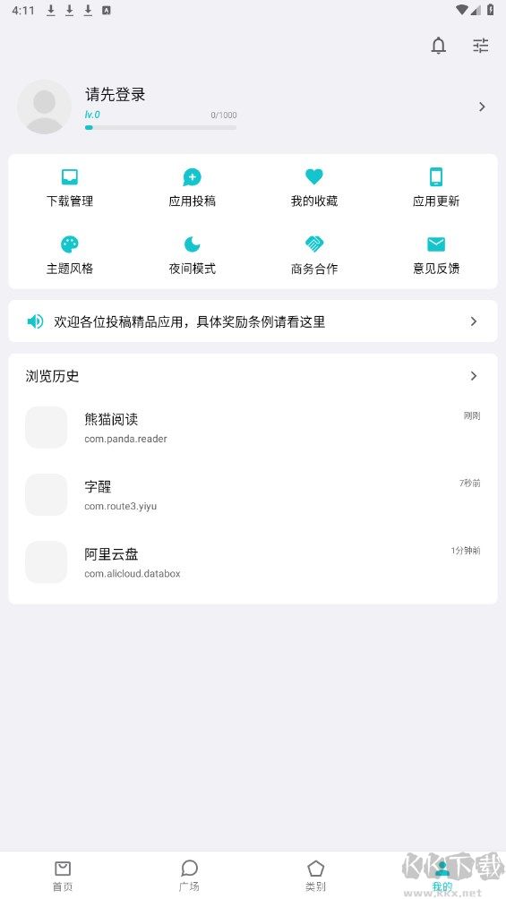 奇妙應用APP