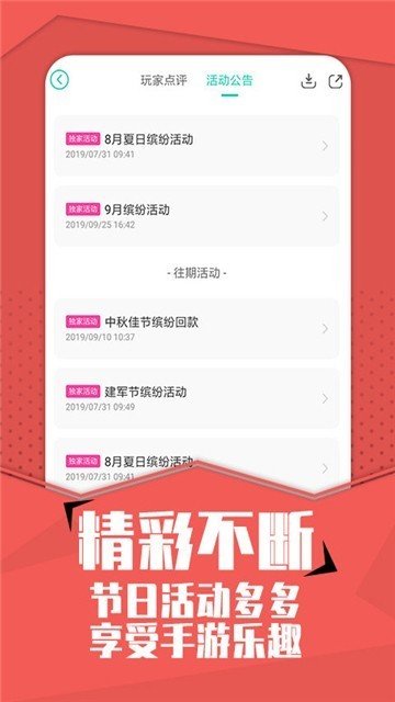 億游盒子安卓2023最新版