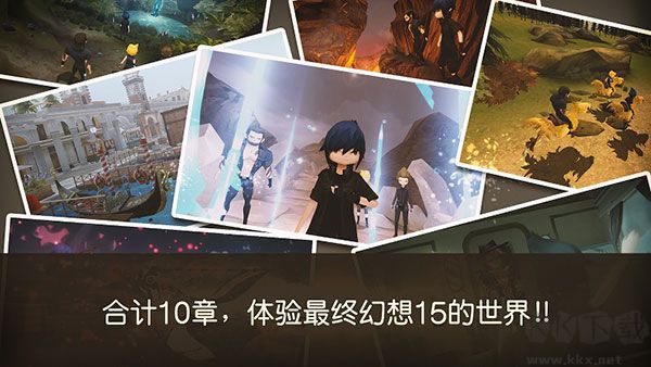 最終幻想15口袋版破解版全章節