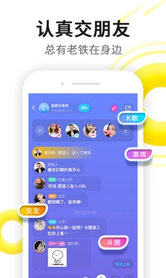 伊對app-免費找對象軟件