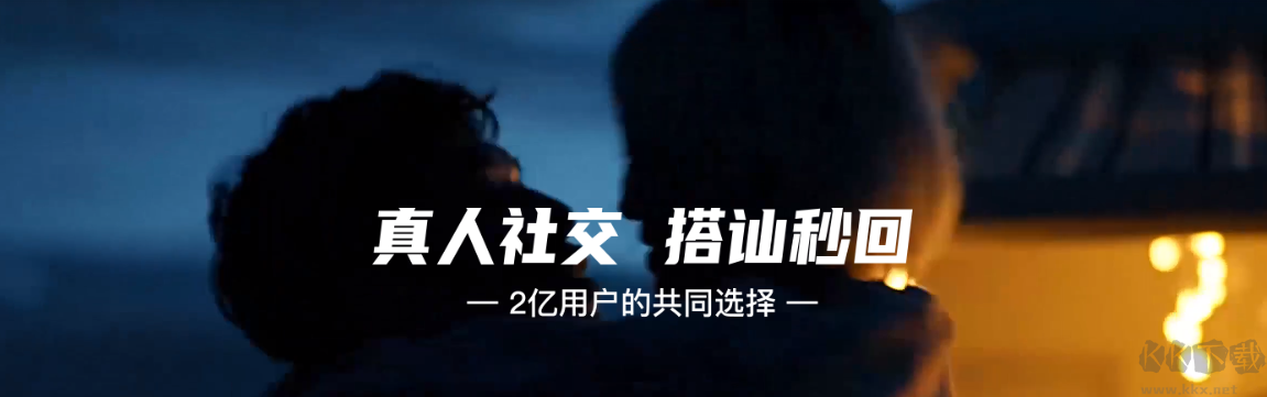 他趣app-免費聊天交友