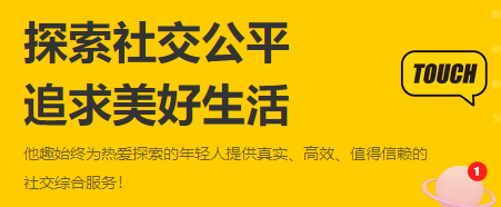 他趣app-免費聊天交友
