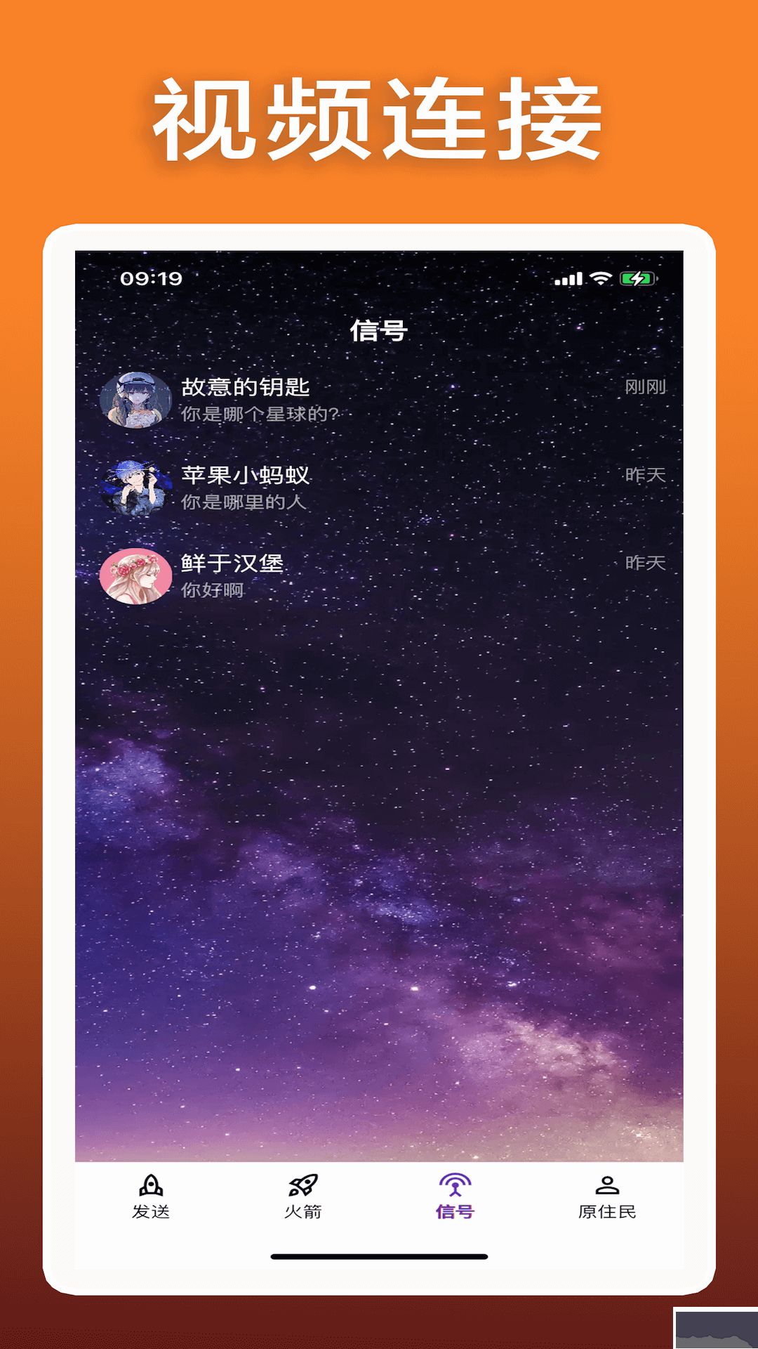 橘子視頻(免費追劇)安卓新版本