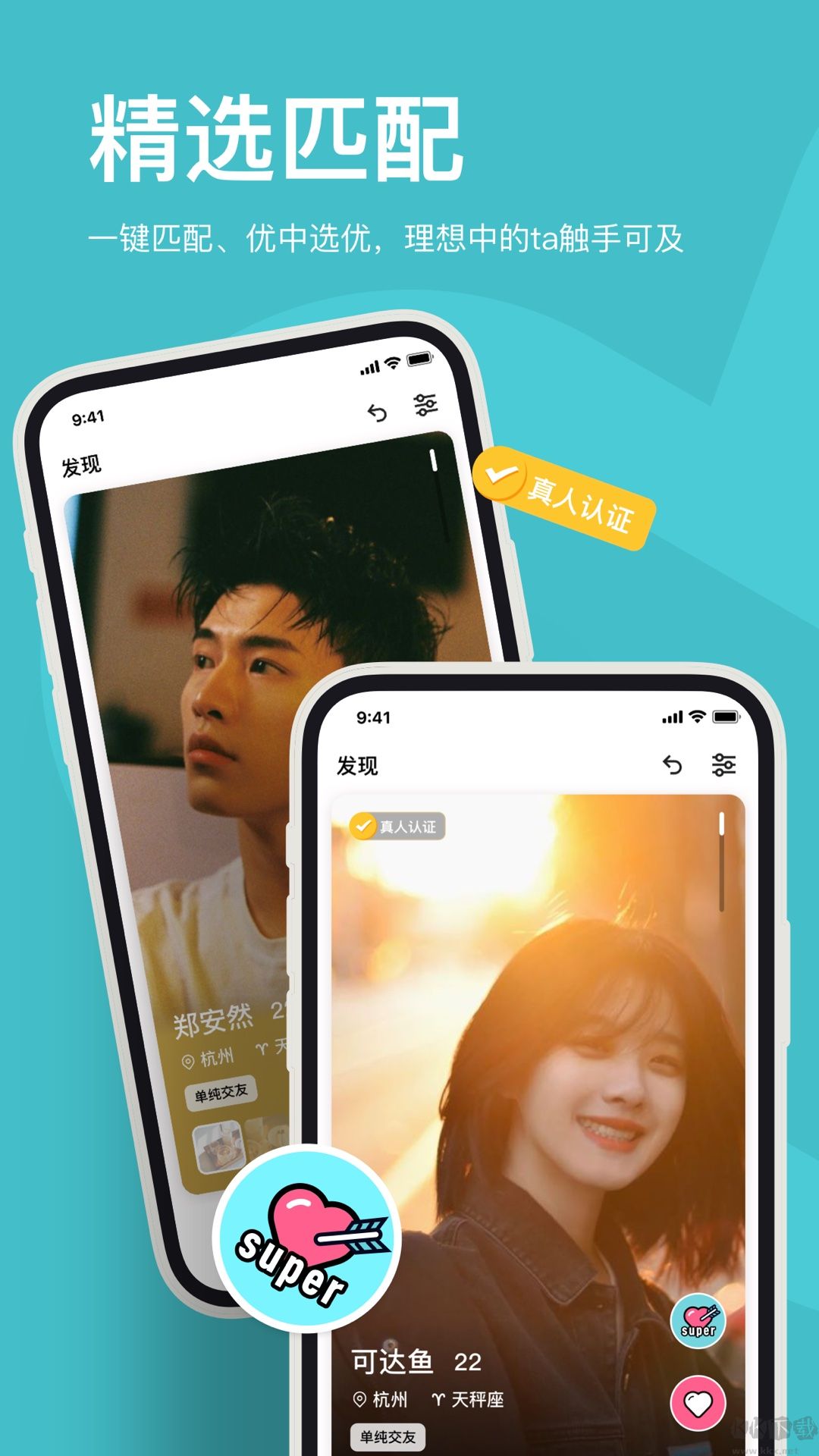 奶蓋APP-高效脫單交友相親