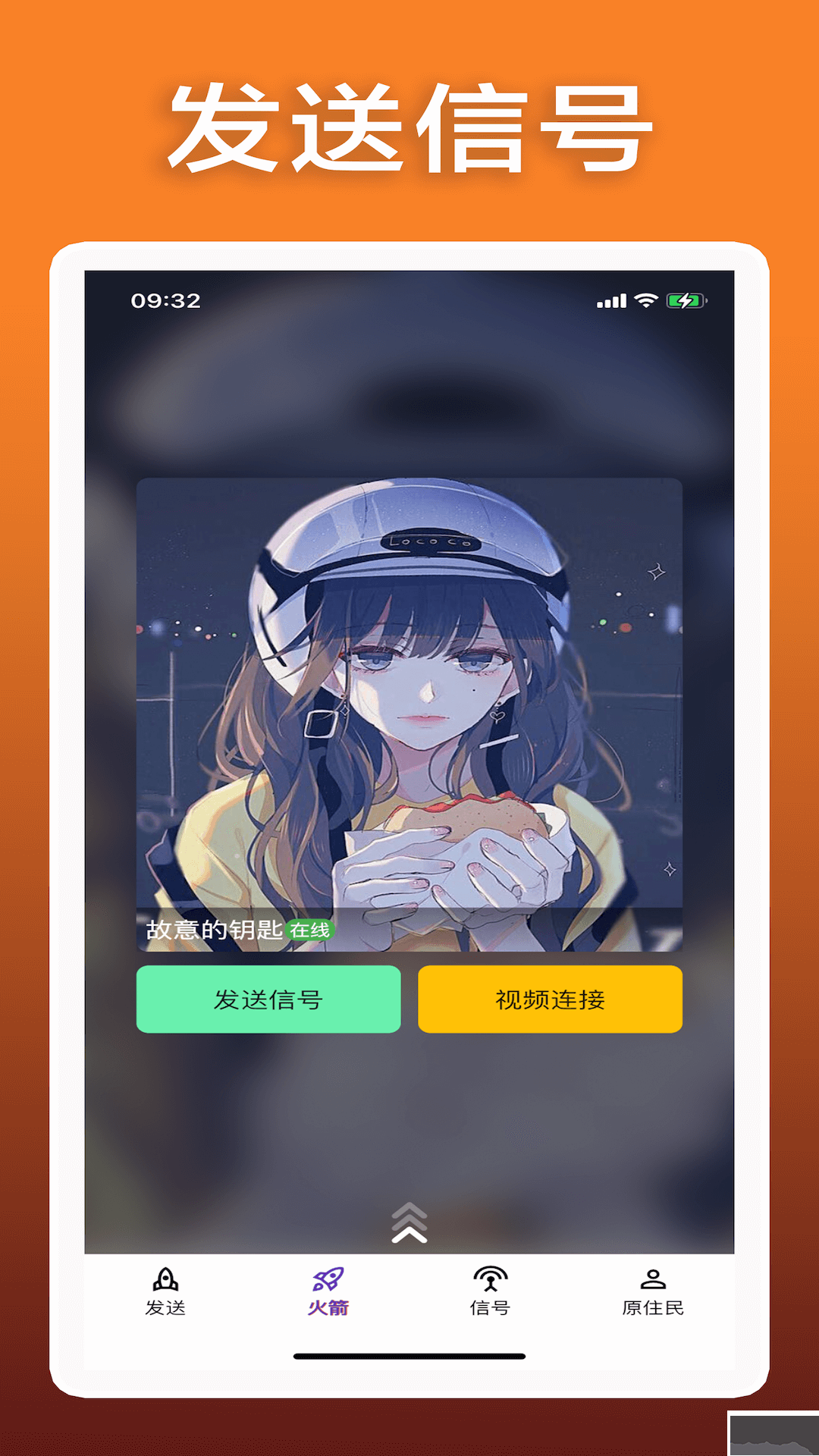 橘子視頻(免費追劇)安卓新版本