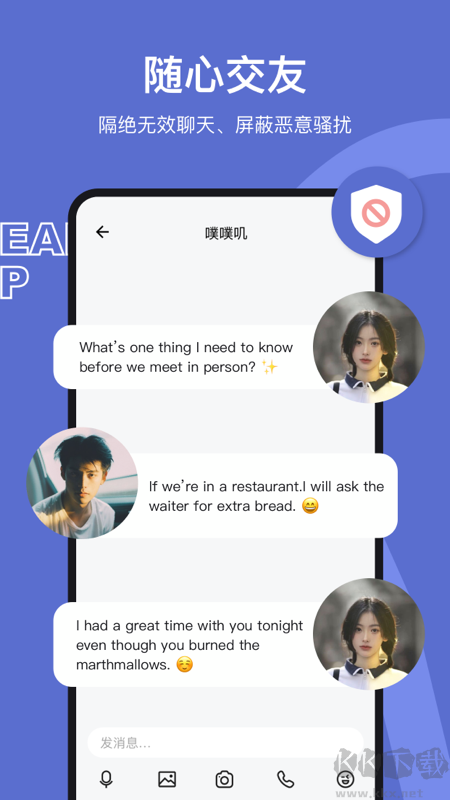 奶蓋APP-高效脫單交友相親
