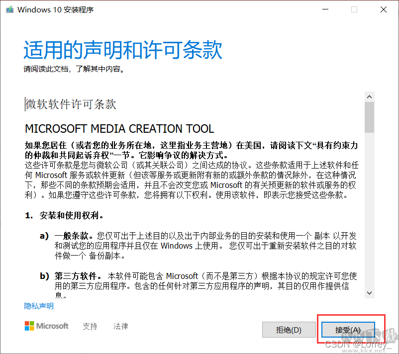 重裝系統(tǒng)win10教程(保姆級(jí))