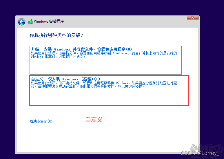 重裝系統(tǒng)win10教程(保姆級(jí))