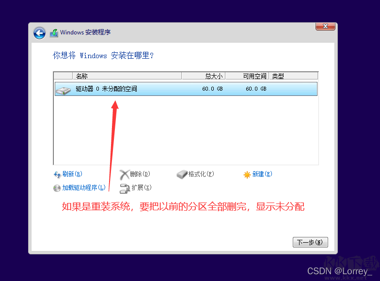 重裝系統(tǒng)win10教程(保姆級(jí))