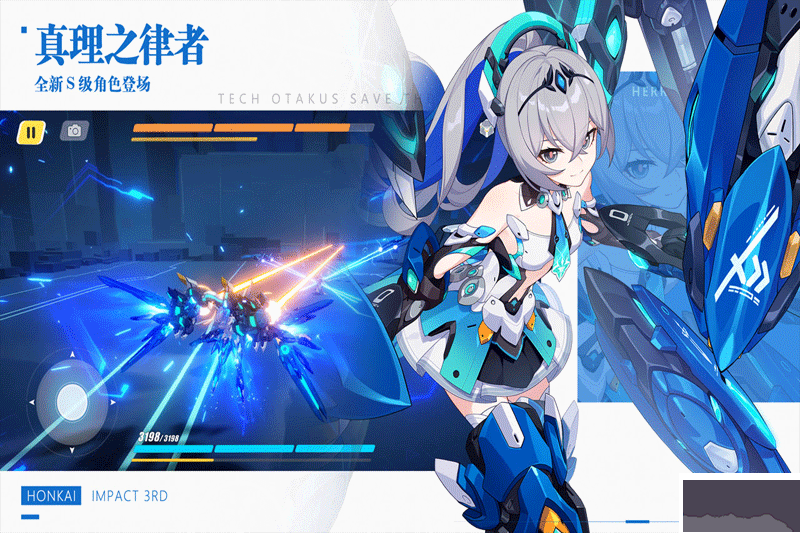 崩壞3