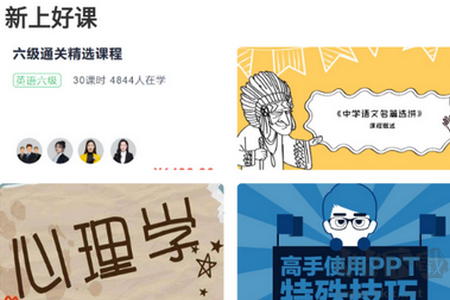 明創教育在線APP