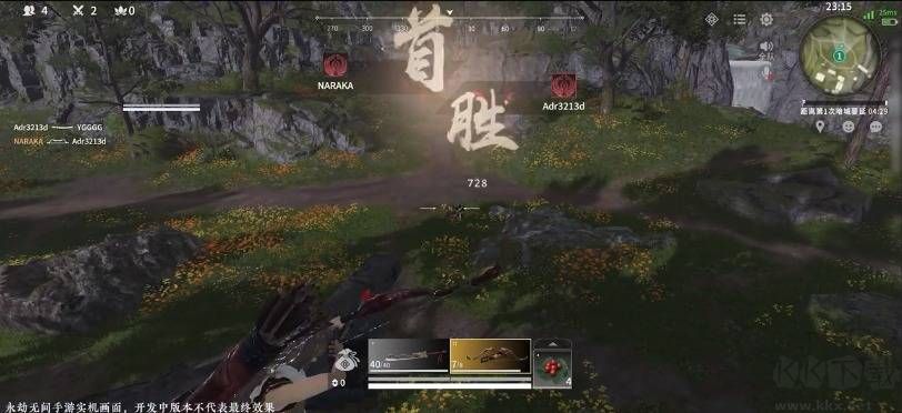 永劫無間手游