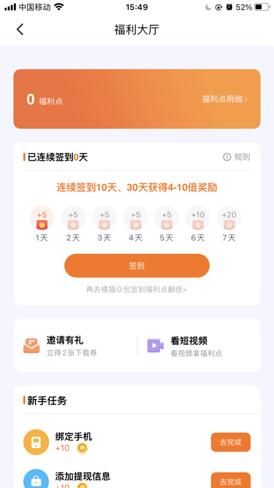 飛貓盤破解版(無限使用不限速)