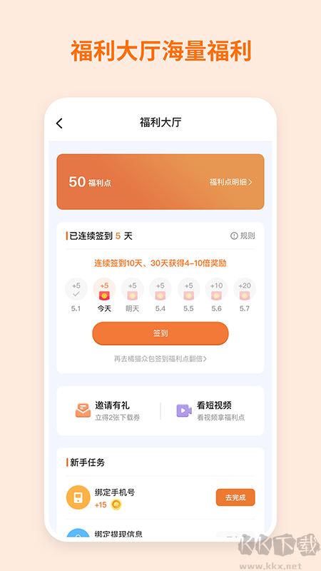 飛貓盤APP安卓版