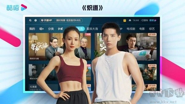 CIBN喵酷-酷喵影視TV盒子