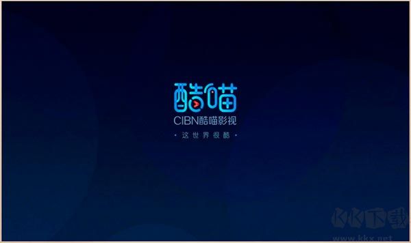 CIBN喵酷-酷喵影視TV盒子
