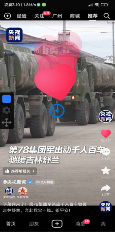 自動點擊器Pro解鎖VIP版