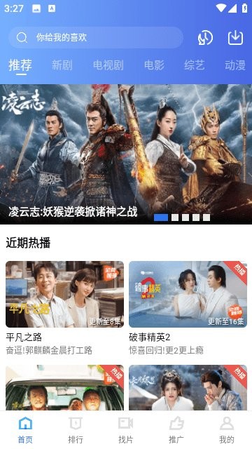 翡翠視頻APP免費版