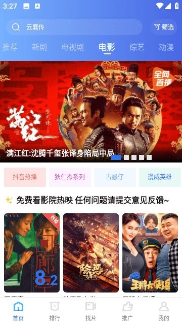 翡翠視頻APP免費版