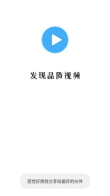翡翠視頻APP免費版