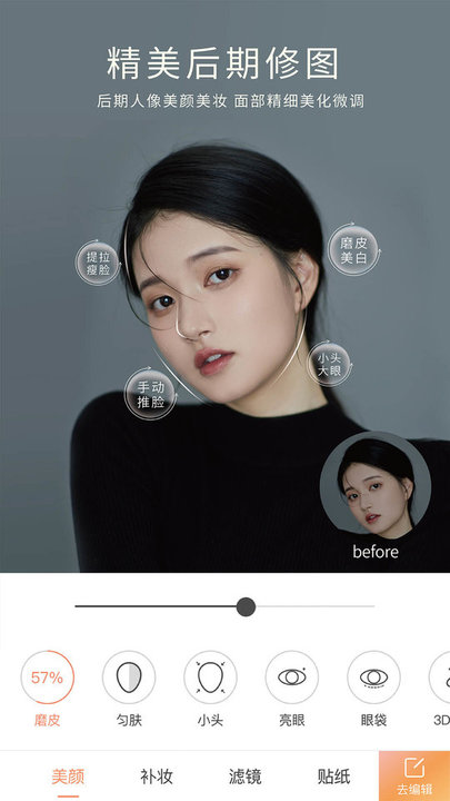 無他相機(jī)(自動(dòng)美顏)最新版本2023官方版