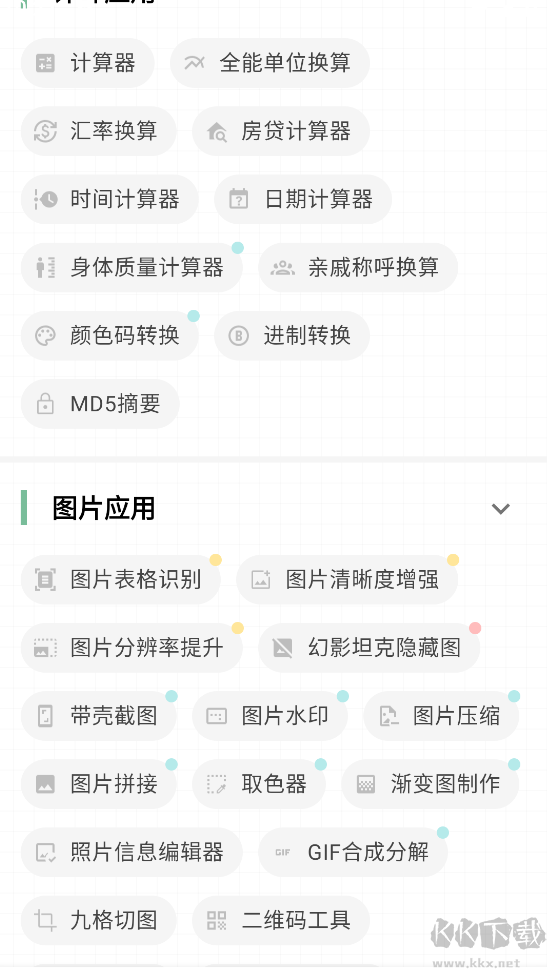 一個(gè)木函