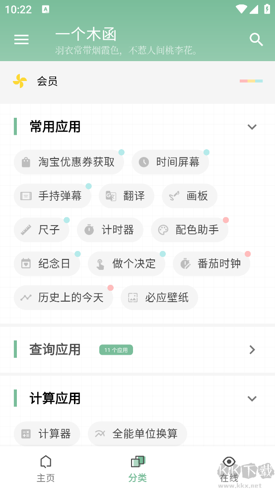 一個(gè)木函