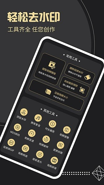 去水印工廠app安卓2023