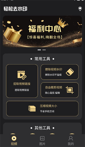 去水印工廠app安卓2023