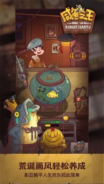 咸魚之王無限金磚版