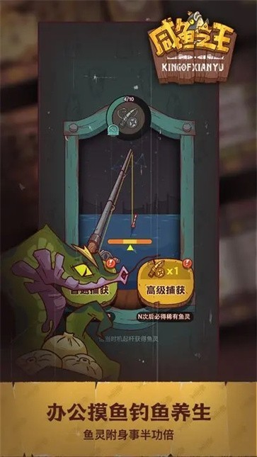 咸魚之王無限金磚版