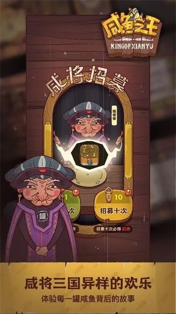 咸魚之王無限金磚版