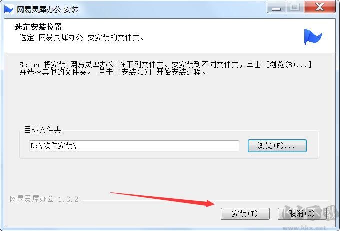 網易靈犀辦公